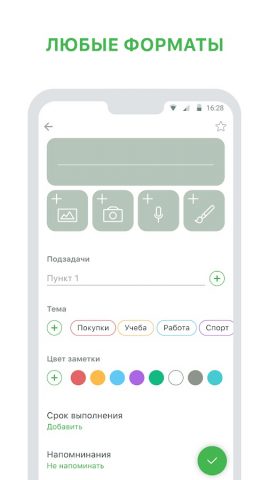 Заметки — блокнот и списки для Android — скриншот 3