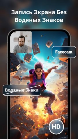 Запись Экрана & Снимать Видео для Android — скриншот 2
