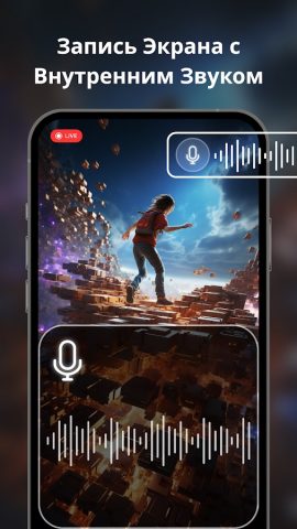Запись Экрана & Снимать Видео для Android — скриншот 3