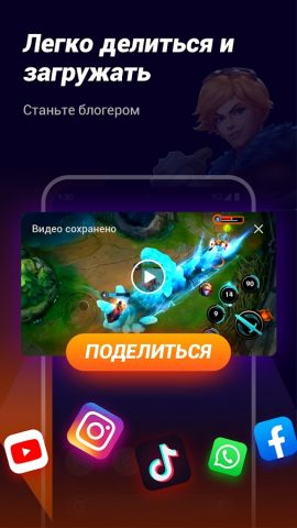 Запись Экрана — снимать видео для Android — скриншот 5