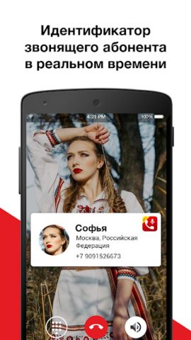 Запись Звонков — Call Record — скриншот 2