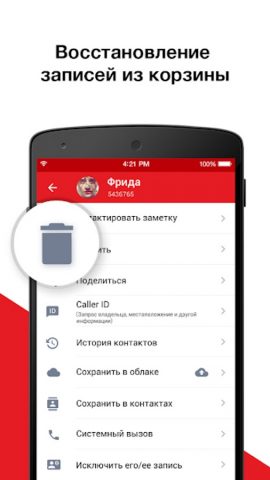 Запись Звонков — Call Record — скриншот 5