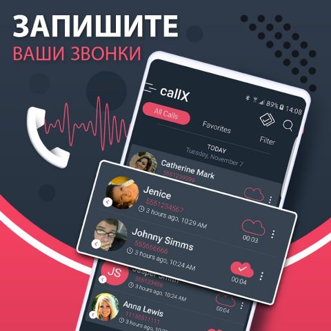 Запись Звонков Разговоров для Android — скриншот 1