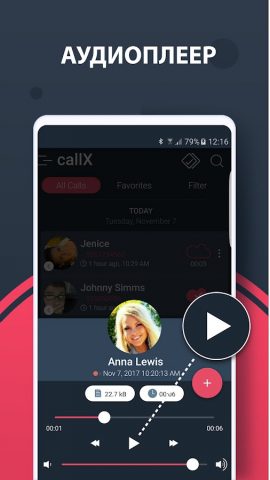 Запись Звонков Разговоров для Android — скриншот 4