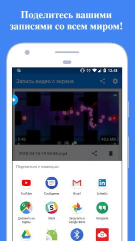 Запись экрана: Facecam Audio для Android — скриншот 4