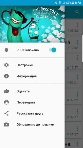 Запись звонков — НЕТ ВОЙНЕ для Android — скриншот 1