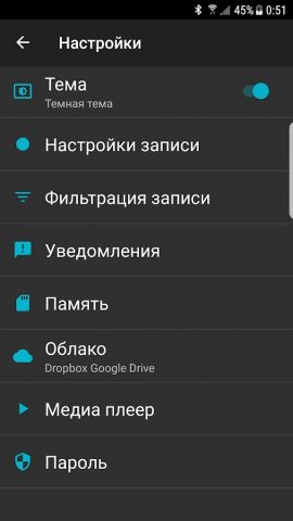 Запись звонков — НЕТ ВОЙНЕ для Android — скриншот 3