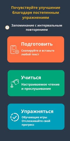 Запоминайте выученные стихи для Android — скриншот 2