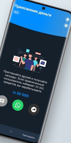 Зарабатывайте деньги Money App для Android — скриншот 3