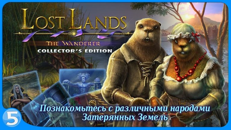 Затерянные земли 4 для Android — скриншот 2