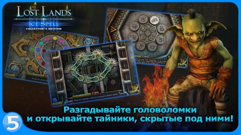 Затерянные земли 5 для Android — скриншот 3