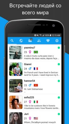 Заведи друзей из-за границы для Android — скриншот 1