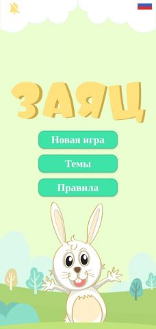 Заяц для Android — скриншот 1