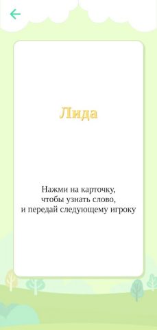 Заяц для Android — скриншот 3