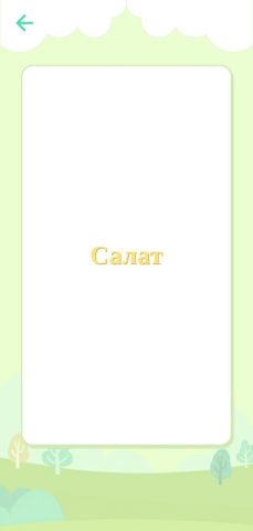 Заяц для Android — скриншот 4