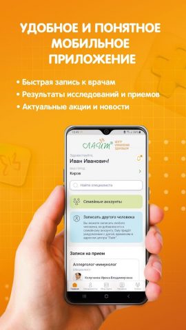 Здоровье Лайт для Android — скриншот 1