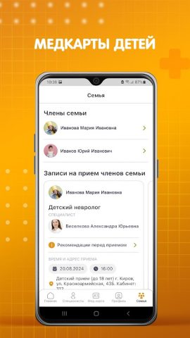 Здоровье Лайт для Android — скриншот 5