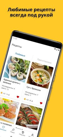 Здоровое питание. Рецепты для Android — скриншот 4