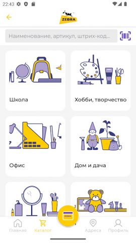 ZebraShops для Android — скриншот 2