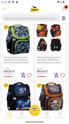 ZebraShops для Android — скриншот 3