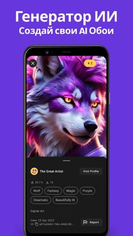 Zedge™ Обои и Рингтоны — скриншот 2
