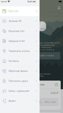 Зелёная точка для Android — скриншот 2