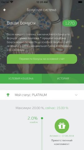 Зелёная точка для Android — скриншот 4