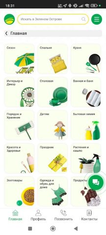 Зелёный остров-магазин для Android — скриншот 3