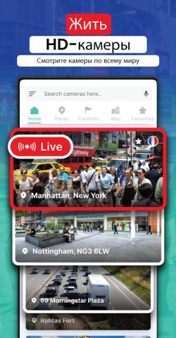 Камера Земли: вид со спутника для Android — скриншот 1