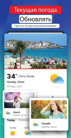 Камера Земли: вид со спутника для Android — скриншот 3