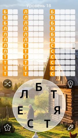 Zen Word — Релакс-головоломка для Android — скриншот 2