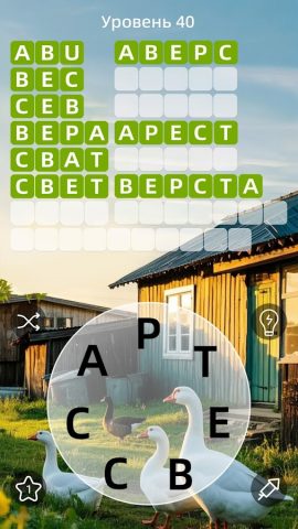 Zen Word — Релакс-головоломка для Android — скриншот 5