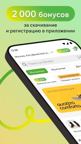 Zenden: обувь и сумки — скриншот 1