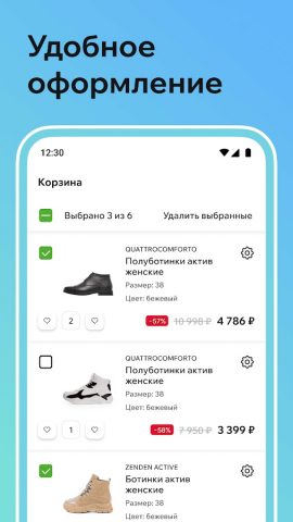 Zenden: обувь и сумки — скриншот 4