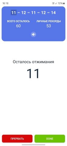 Zeopoxa Отжимания для Android — скриншот 3