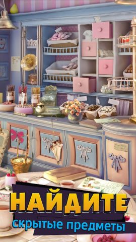 Зеркала Альбиона для Android — скриншот 1