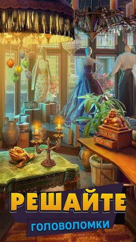 Зеркала Альбиона для Android — скриншот 2