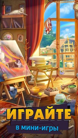 Зеркала Альбиона для Android — скриншот 3