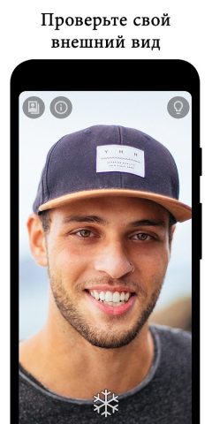 Зеркало для Android — скриншот 1