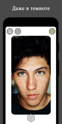 Зеркало для Android — скриншот 3