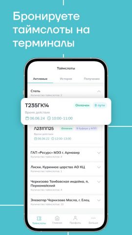 Зерновозы для Android — скриншот 2