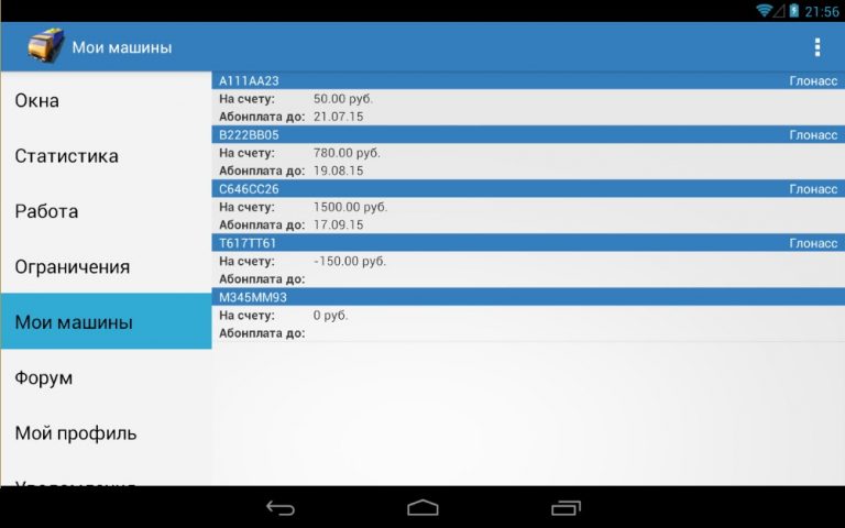 Зерновозы для Android — скриншот 5
