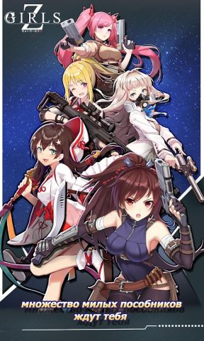 Zgirls для Android — скриншот 1