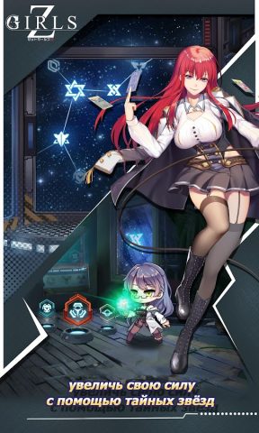 Zgirls для Android — скриншот 2