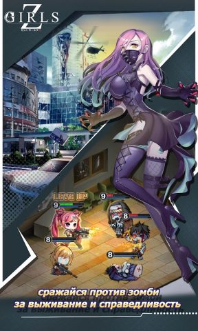 Zgirls для Android — скриншот 3