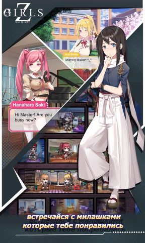 Zgirls для Android — скриншот 4