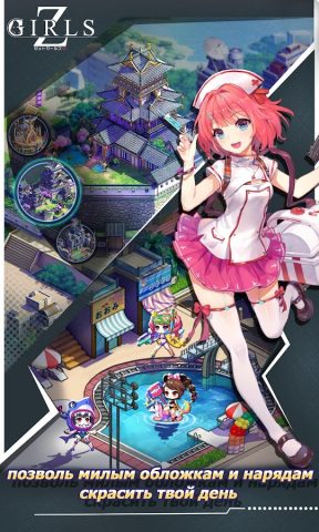 Zgirls для Android — скриншот 5
