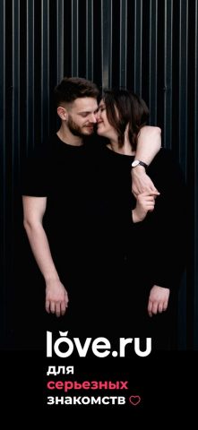Знакомства Love.ru для Android — скриншот 1