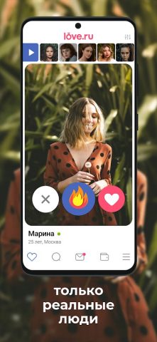 Знакомства Love.ru для Android — скриншот 2