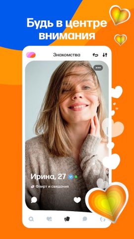 Знакомства@Mail.ru для Android — скриншот 2